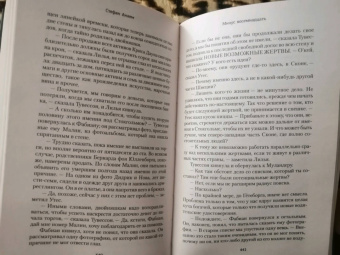 Стефан Анхем: Минус восемнадцать
