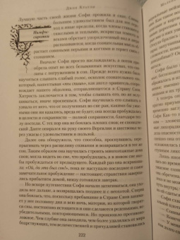Джон Краули: Маленький, большой, или Парламент фейри