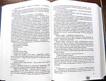 Сергей Дурылин: Статьи и исследования 1900-1920 годов