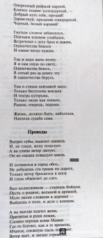 Журнал "Москва" № 6. 2017