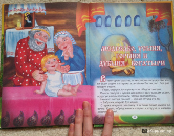 Мамин-Сибиряк, Толстой: Топтыгины сказки