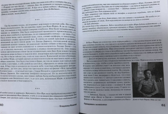 Владимир Познер: Прощание с иллюзиями