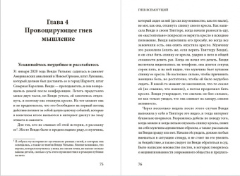 Мартин, Бенсон: Управление гневом. Комплект из 2-х книг