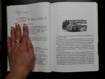 Агния Кузнецова: Много на земле дорог