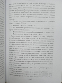 Джеральд Даррелл: Три билета до Эдвенчер. Под пологом пьяного леса. Земля шорохов