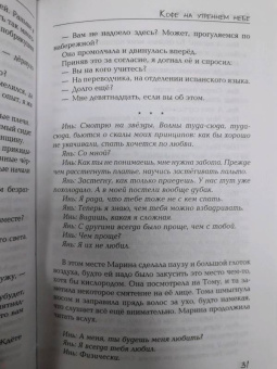 Ринат Валиуллин: Кофе на утреннем небе