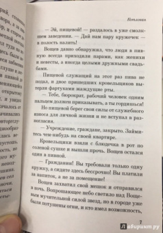 Евгений Замятин: Мы. Котлован