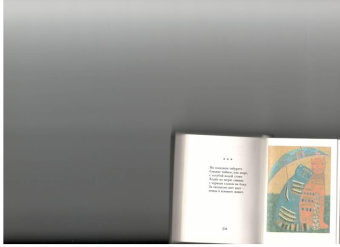 Ксения Некрасова: В деревянной сказке