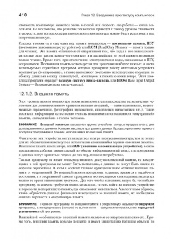 Анатолий Степанов: Курс информатики для студентов информационно-математических специальностей