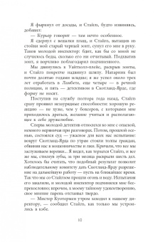 Карен Одден: Вниз по темной реке. Расследование инспектора Корравана