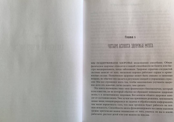 Джон Рэндольф: Таблетка для мозга. Программа по восстановлению памяти и активизации когнитивных способностей