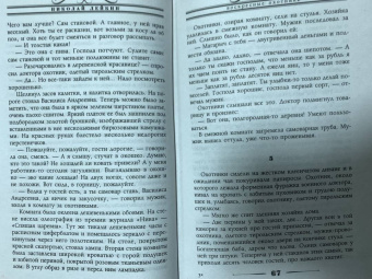 Николай Лейкин: Воскресные охотники. Юмористические рассказы
