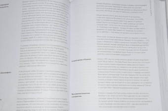 Сдобнов, Иноагент: Pioner Talks. 30 разговоров сегодня о том, что ждет нас завтра