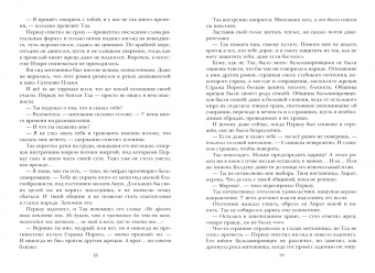 Анна Сешт: Берег Живых. Выбор Богов. Книга Вторая