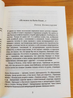 Борис Пастернак: Детство Люверс. Охранная грамота