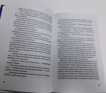Дженн Беннет: Звезды в твоих глазах