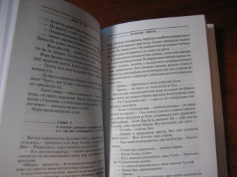 Филип Дик: Лабиринт смерти