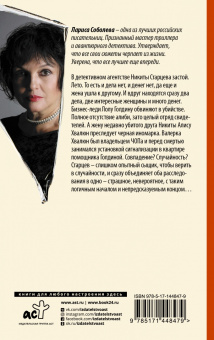 Лариса Соболева: Ночь, безмолвие, покой