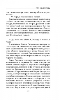 Аманда Проуз: Что я натворила?