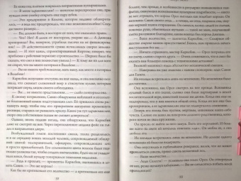 Джо Аберкромби: Проблема с миром