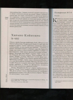 Журнал "Иностранная литература", № 2. 2022