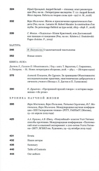 Журнал "Новое литературное обозрение". №1. 2021