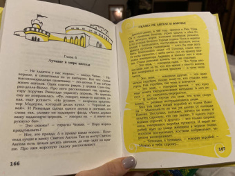 Светлана Лаврова: Три сказки об Италии. Лошади, призраки и Чижик-Пыжик
