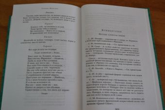 Уильям Шекспир: Комедии