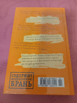 Ирвин Уэлш: Джинсы мертвых торчков