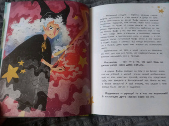 Ирина Гурина: Легенда Драконьих скал