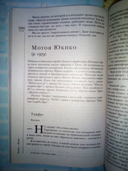 Журнал "Иностранная литература", № 2. 2022