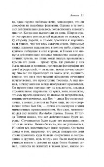 Элизабет Страут: Когда все возможно