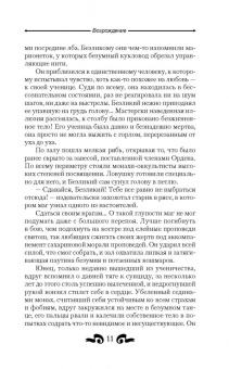 Влад Поляков: Возрождение