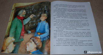 Инна Андреева: Рыбка для монаха. Невыдуманные истории для детей