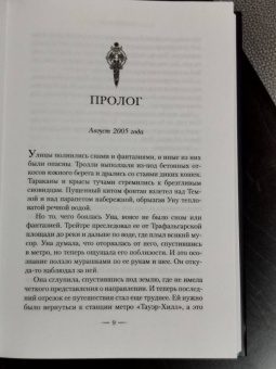 Холли Рейс: Полночные близнецы