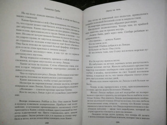 Камилла Гребе: Охота на тень