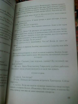 Антон Чехов: Избранное. Чайка; Три сестры; Вишневый сад:  пьесы. Повести и рассказы