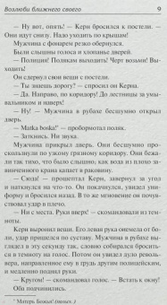 Эрих Ремарк: Возлюби ближнего своего. Ночь в Лиссабоне