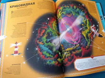Лара Альбанезе: Космос. Большая книга о Вселенной и космонавтике
