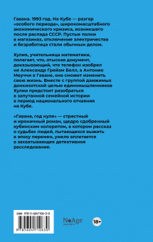 Карла Суарес: Гавана, год нуля
