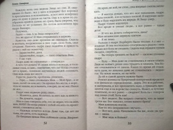 Галина Гончарова: Ветер и крылья. Перекрестки