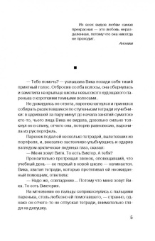 Антон Леонтьев: Алхимия иллюзий
