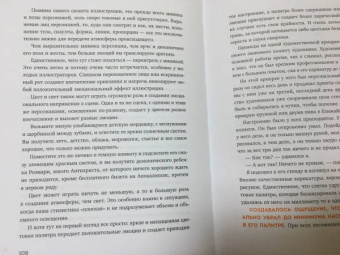 Денис Зильбер: Разговор об иллюстрации в пижаме и с чашкой кофе