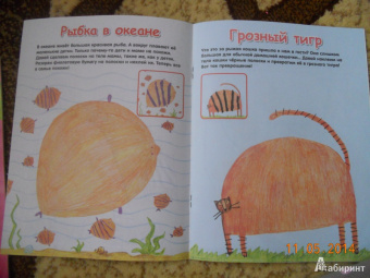 Елена Янушко: Бумажные полоски