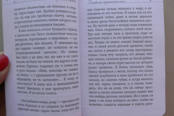 Стефан Цвейг: Письмо незнакомки
