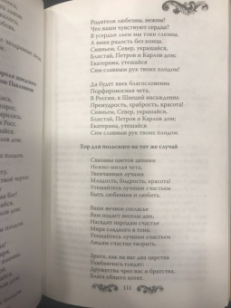 Елена Первушина: Русские принцессы за границей. Воспоминания августейших особ