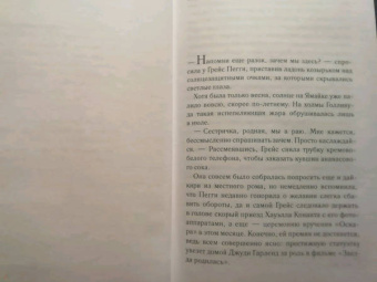 Керри Махер: Жизнь в белых перчатках