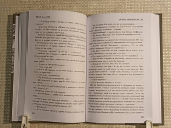 Федор Кабарин: Сияние базальтовых гор