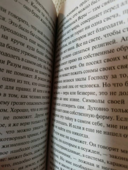 Оскар Уайльд: Тюремная исповедь