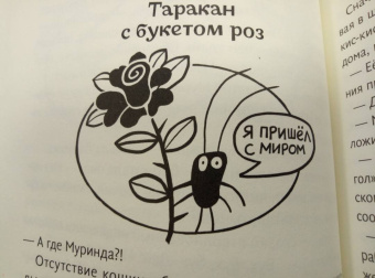 Светлана Лаврова: Кошка до вторника